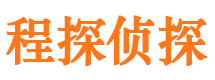 威海寻人公司